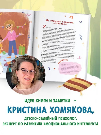 Хочу нравиться! - фото 7