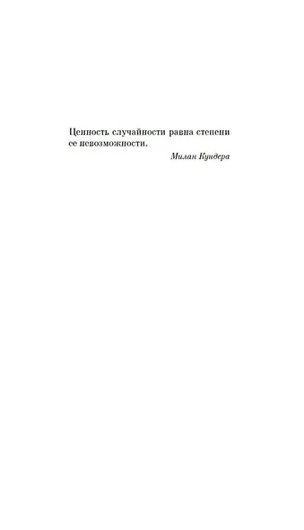 Семья как семья - фото 7