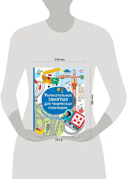 Увлекательные занятия для творческих мальчишек - фото 3