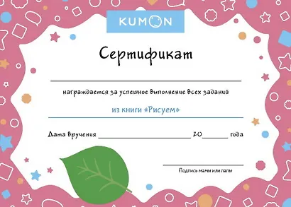 Раскрашиваем. Новые приключения - фото 8