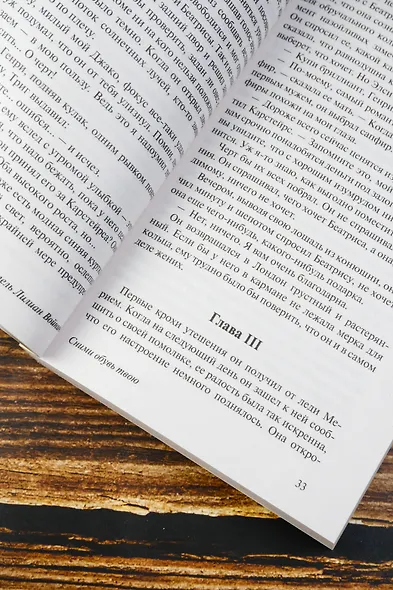 Сними обувь твою - фото 7