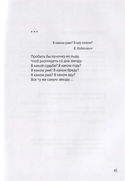 Сдача в плен - фото 9