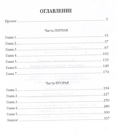 Оценщик. Одноразовый кумир - фото 3