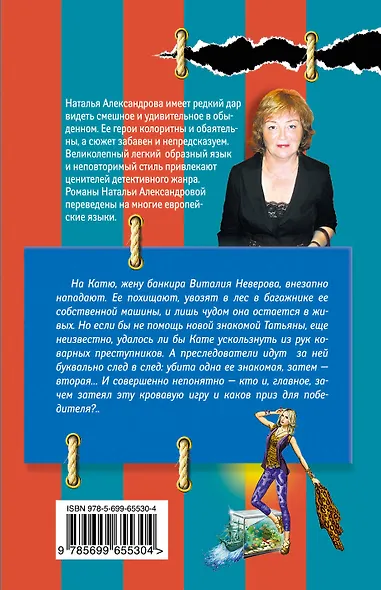 Поцелуй на пожарной лестнице : роман - фото 2