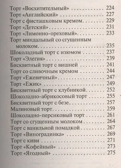 Украшения блюд праздничного стола из овощей и фруктов+Рецепты блюд праздничного стола - фото 15