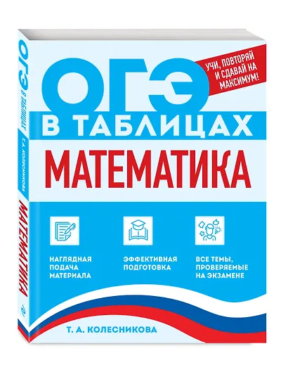Математика - фото 3