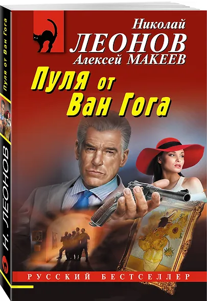 Пуля от Ван Гога - фото 3