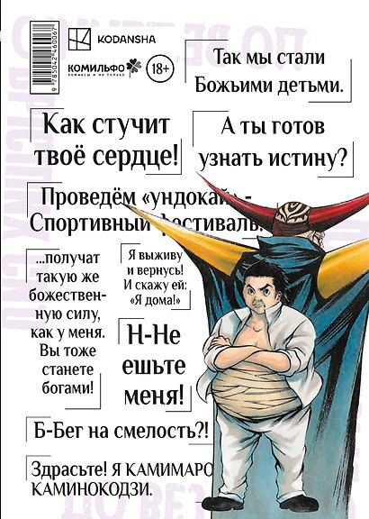 По велению высших сил. Том 4 - фото 2