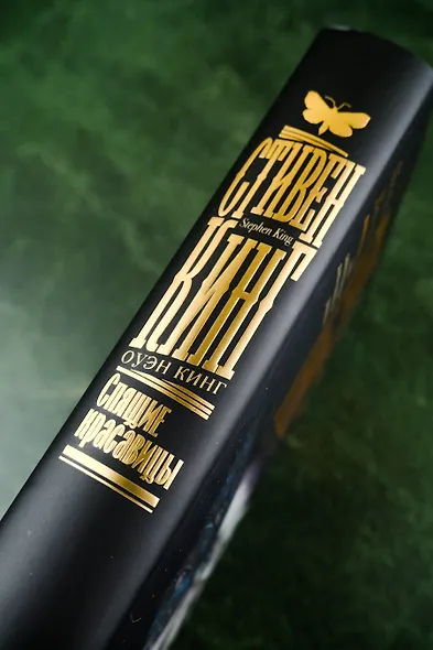 Спящие красавицы - фото 10