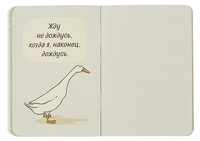 Записная книжка 120*170 32л кл. "Блокнот c глубоким смыслом с гусями (салатовый)" карт.обл., мат.ламинация, выб.УФ-лак - фото 6