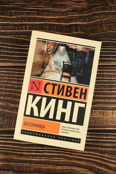Бессонница - фото 5