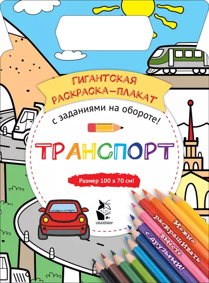 Транспорт - фото 1