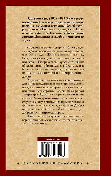 Рождественские истории - фото 2