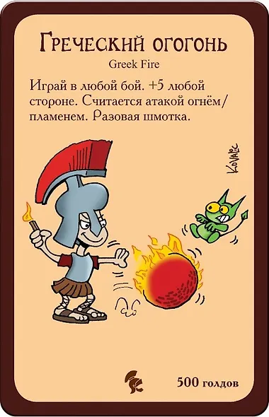 Настольная игра. Легендарный Манчкин - фото 7