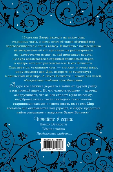 Тёмная тайна - фото 2