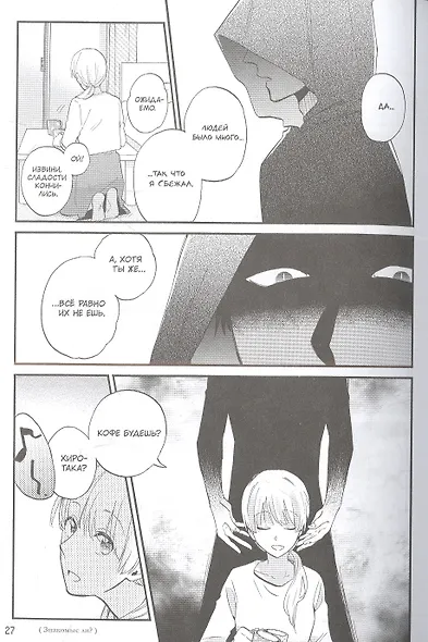 Так сложно любить отаку. Том 7 (Wotaku ni Koi wa Muzukashii / Love Is Hard for Otaku). Манга - фото 2