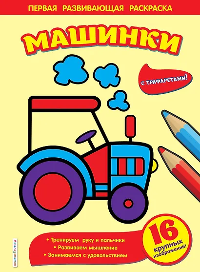 Машинки - фото 1