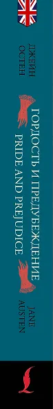Гордость и предубеждение / Pride and Prejudice: читаем в оригинале с комментарием - фото 5