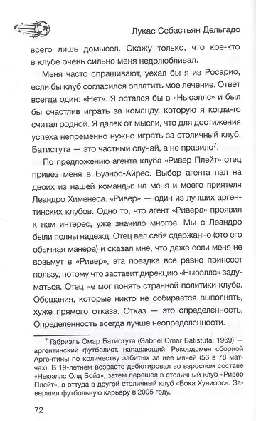 Лионель Месси. В футбол я бы играл даже бесплатно - фото 7