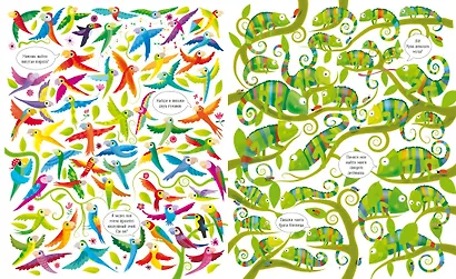 Такие разные животные - фото 3