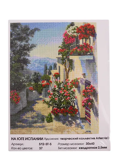 Алмазная мозаика на подрамнике ТМ Белоснежка На юге Испании 512-ST-S - фото 3