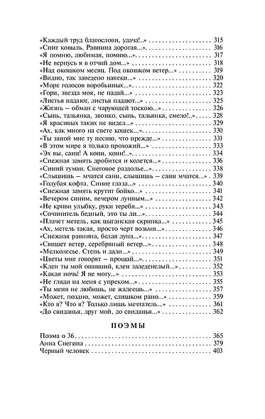 Клен ты мой опавший... - фото 3