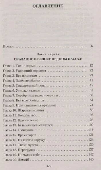 Самшитовый лес - фото 3