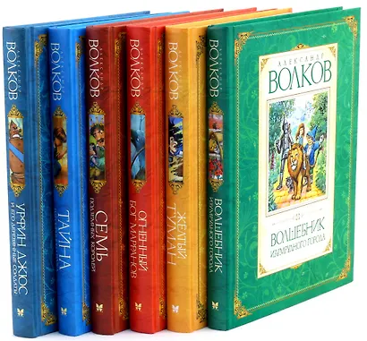 Комплект "Книги Волкова" (из 6 книг) - фото 9