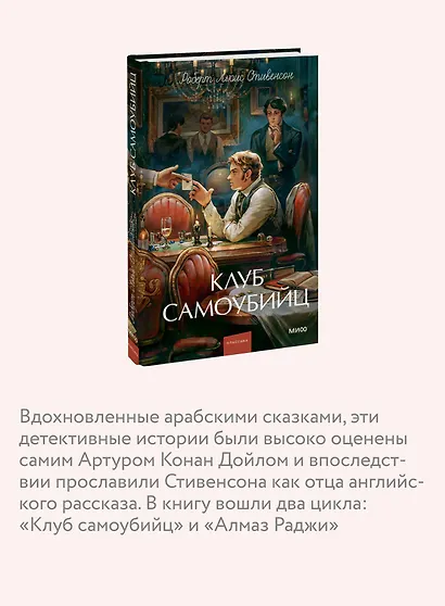 Клуб самоубийц. Вечные истории. Young Adult - фото 6