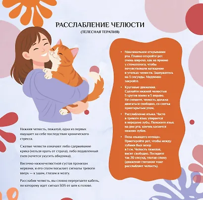 To be better. Расслабься и живи. Адвент-календарь на 2027 год - фото 2