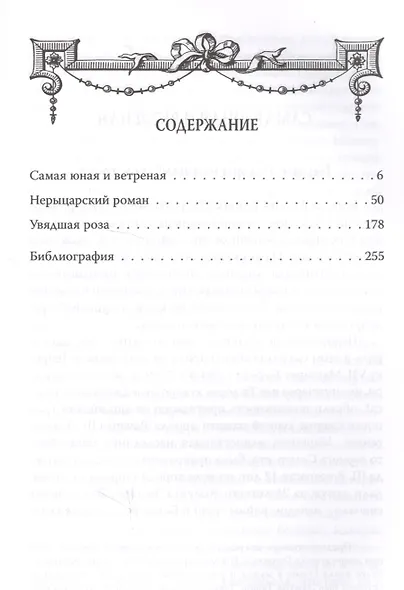 Что губит королев - фото 2