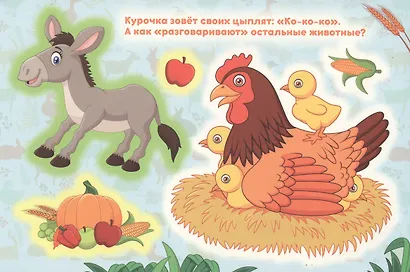 Животные фермы. Альбом многоразовых наклеек для самых маленьких - фото 3
