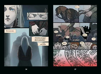 Страна раздора. Том 1 - фото 8