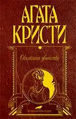 Объявлено убийство - фото 1