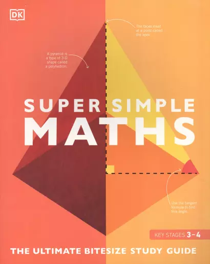 Super Simple Maths. The Ultimate Bitesize Study Guide - фото 1