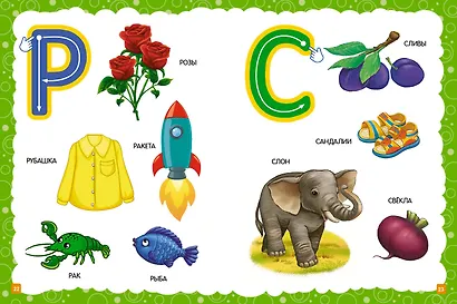 Основы дошкольных знаний для детей 2-3 лет. Годовой курс занятий - фото 5