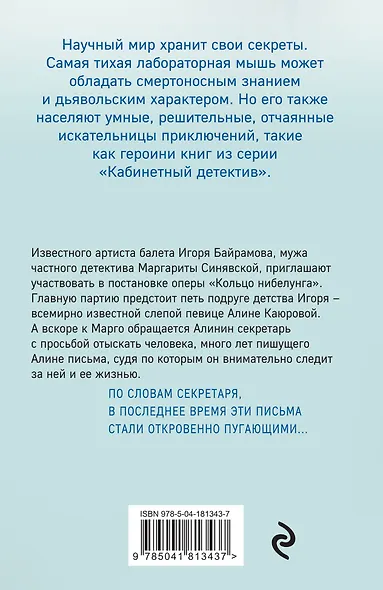 Венчальное кольцо Нибелунгов - фото 2