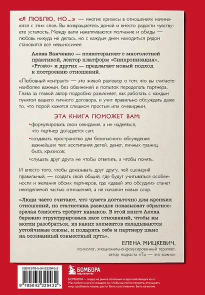 Любовный контракт. Договориться о деньгах, быте и границах до того, как накопятся обиды - фото 2