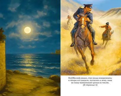 Кавказский пленник - фото 5