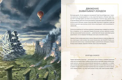 Мир хищных городов - фото 7