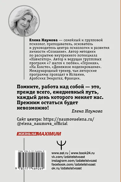 Выход из темного лабиринта чужих сценариев к счастью - фото 2