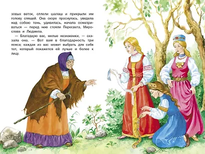 Аленький цветочек - фото 5