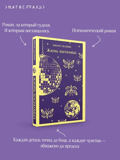 Жизнь насекомых - фото 7