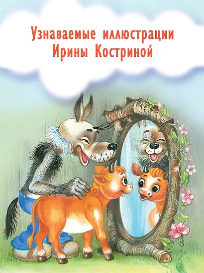 Про гномика Васю. Сказки - фото 5