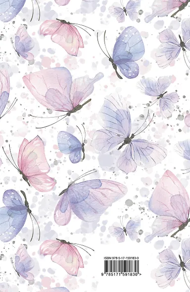 Anna Jane Note Book - фото 9