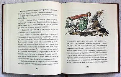 Серебряное кресло (цв. ил. П. Бэйнс) - фото 8