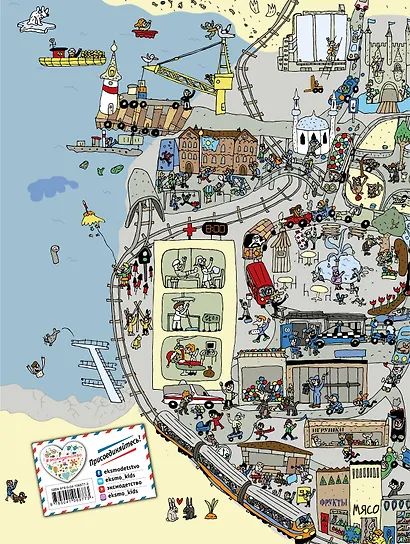 Виммельбух. Найди и покажи: В ГОРОДЕ - фото 2