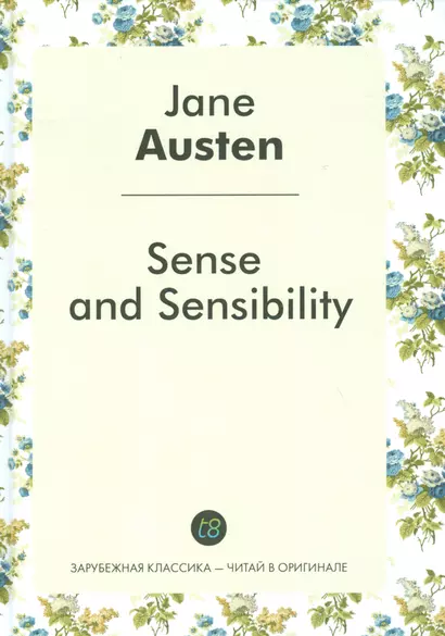 Sense and Sensibility = Чувства и чувствительность: роман на англ.яз. - фото 1