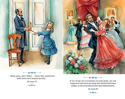 Маленькие женщины - фото 9