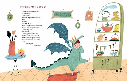 Что в кармане у вороны? - фото 7